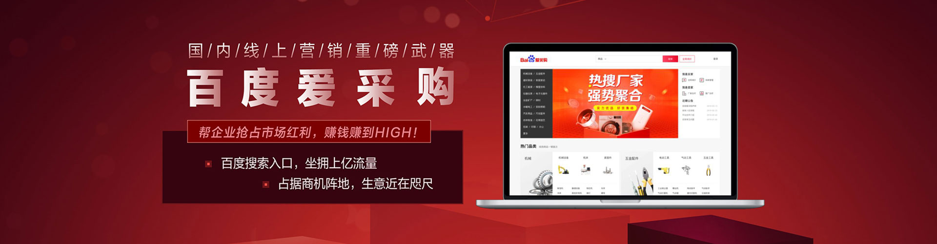 内门sem托管